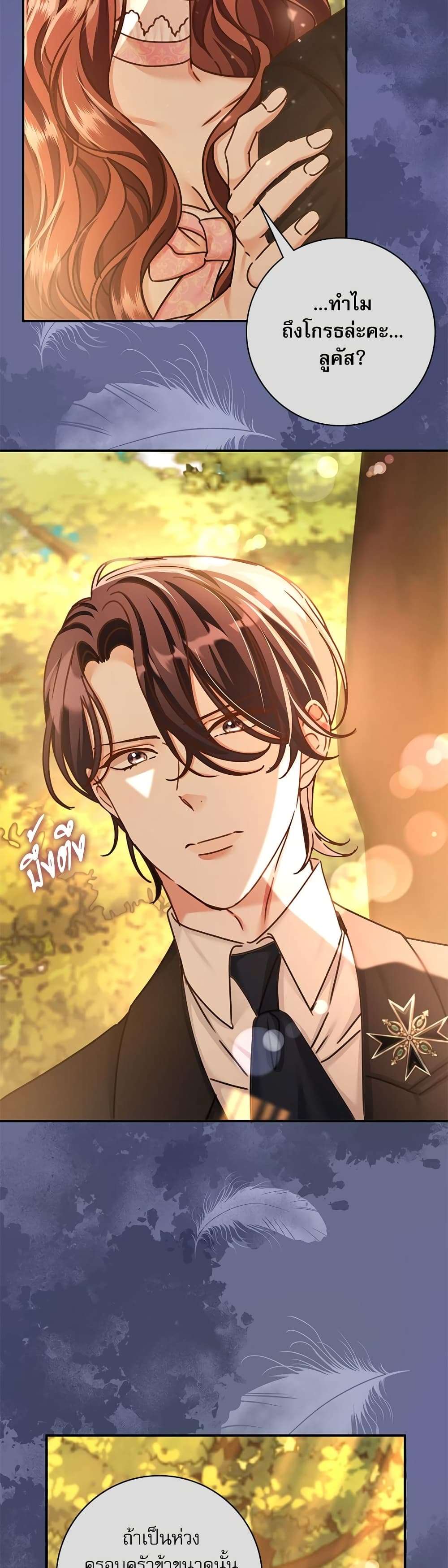 The Emperor’s Sleepless Nights ตอนที่ 14 31