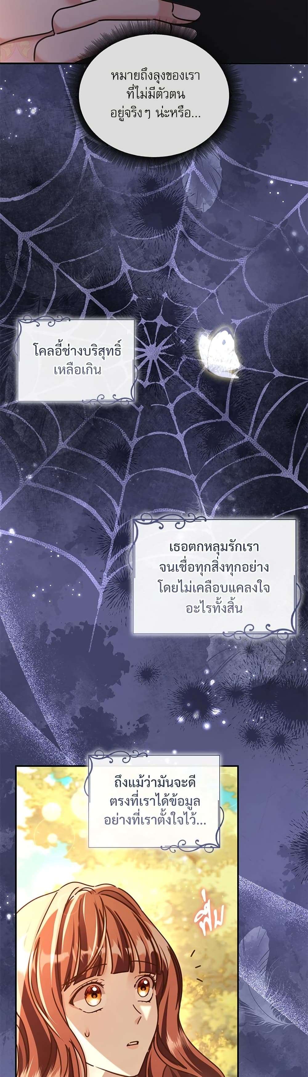 The Emperor’s Sleepless Nights ตอนที่ 14 30