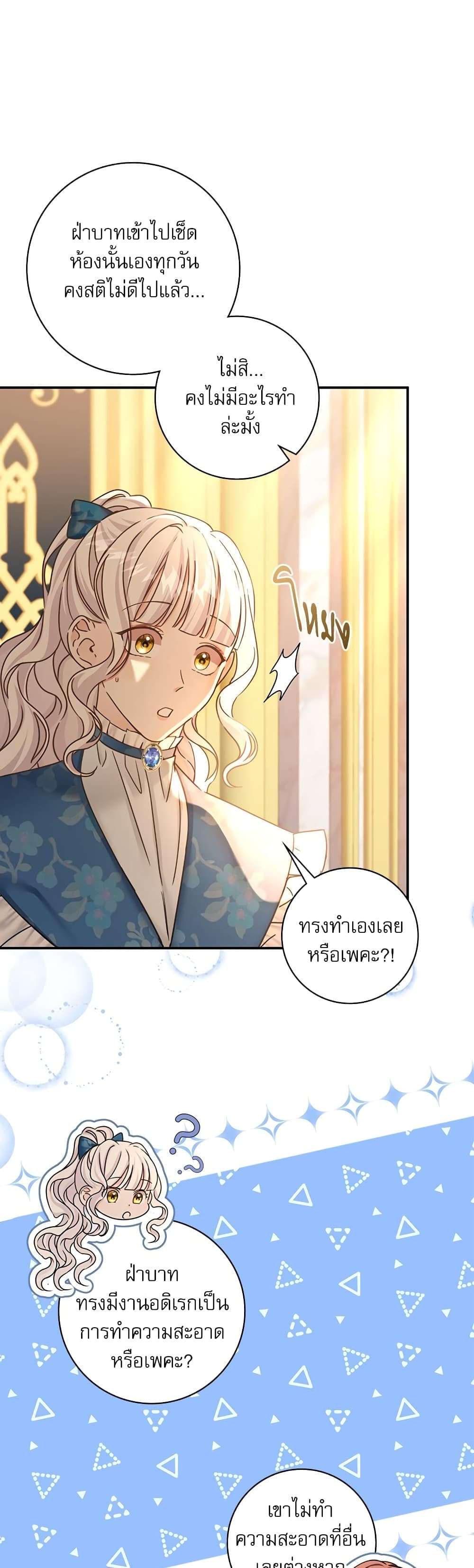 The Emperor’s Sleepless Nights ตอนที่ 15 1