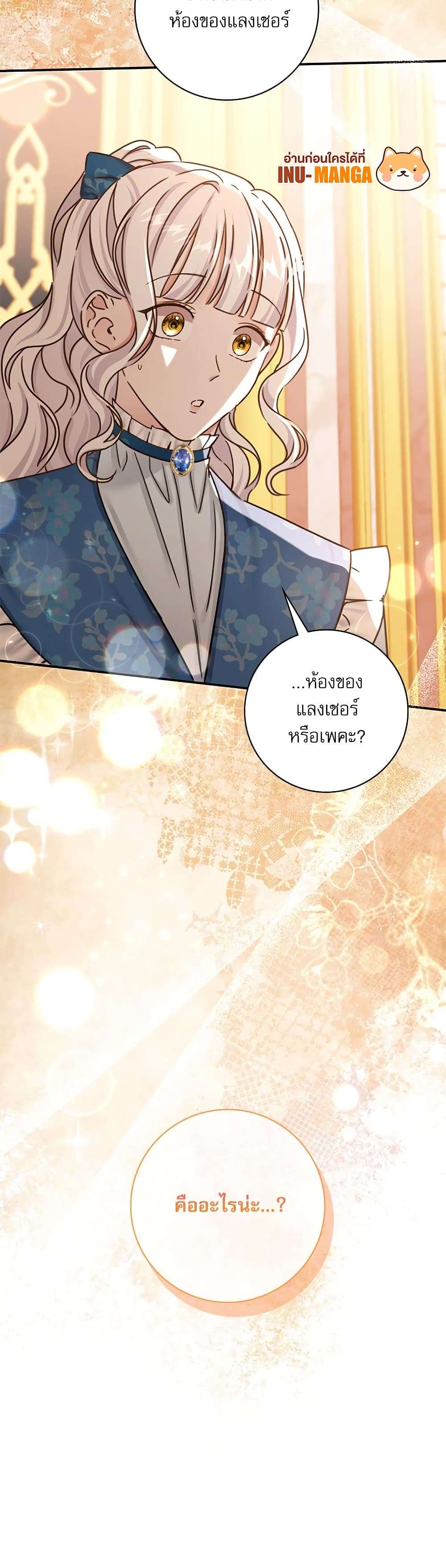 The Emperor’s Sleepless Nights ตอนที่ 14 38