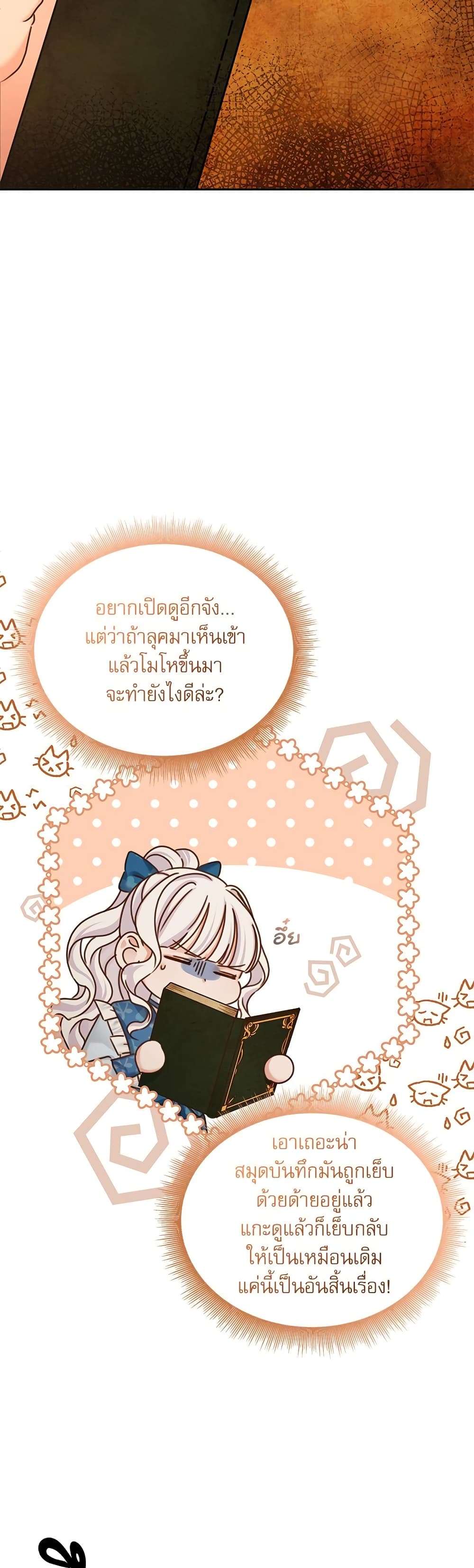 The Emperor’s Sleepless Nights ตอนที่ 15 7