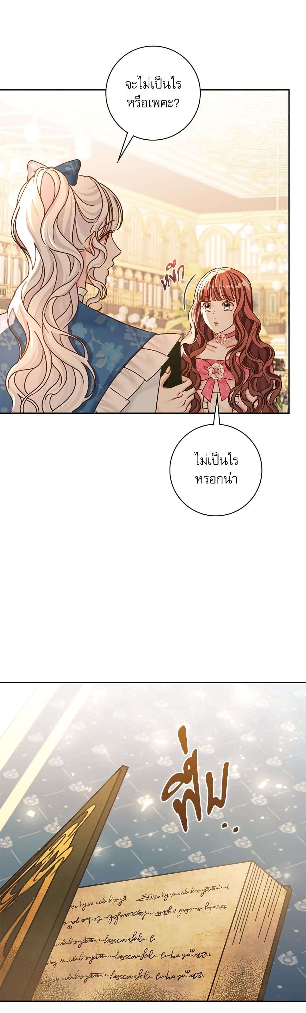 The Emperor’s Sleepless Nights ตอนที่ 15 6
