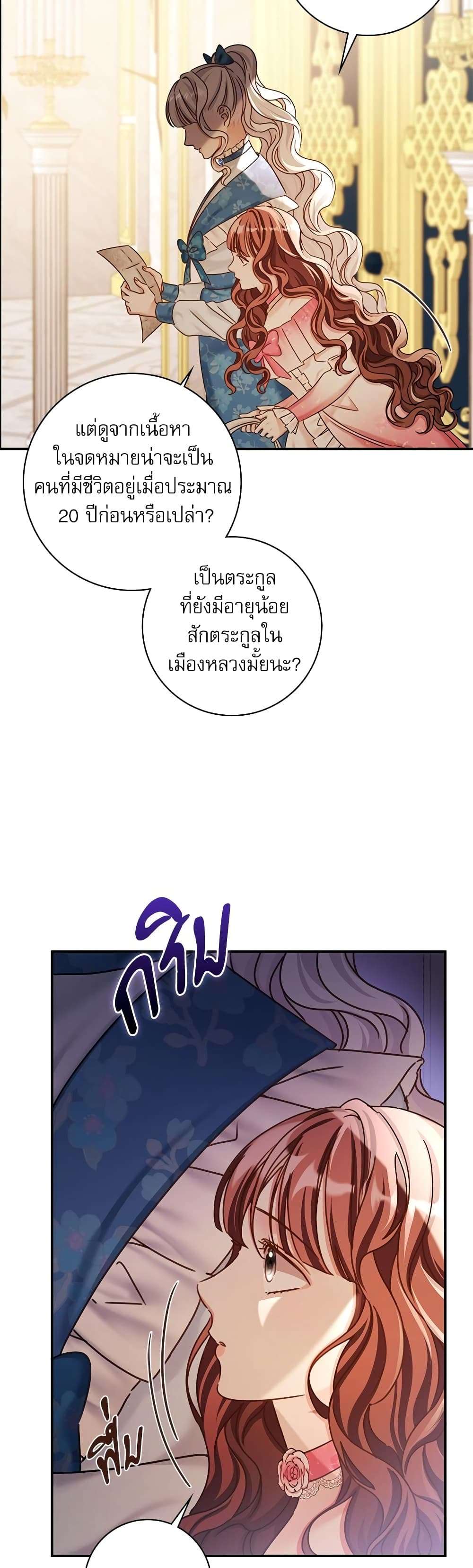 The Emperor’s Sleepless Nights ตอนที่ 15 18