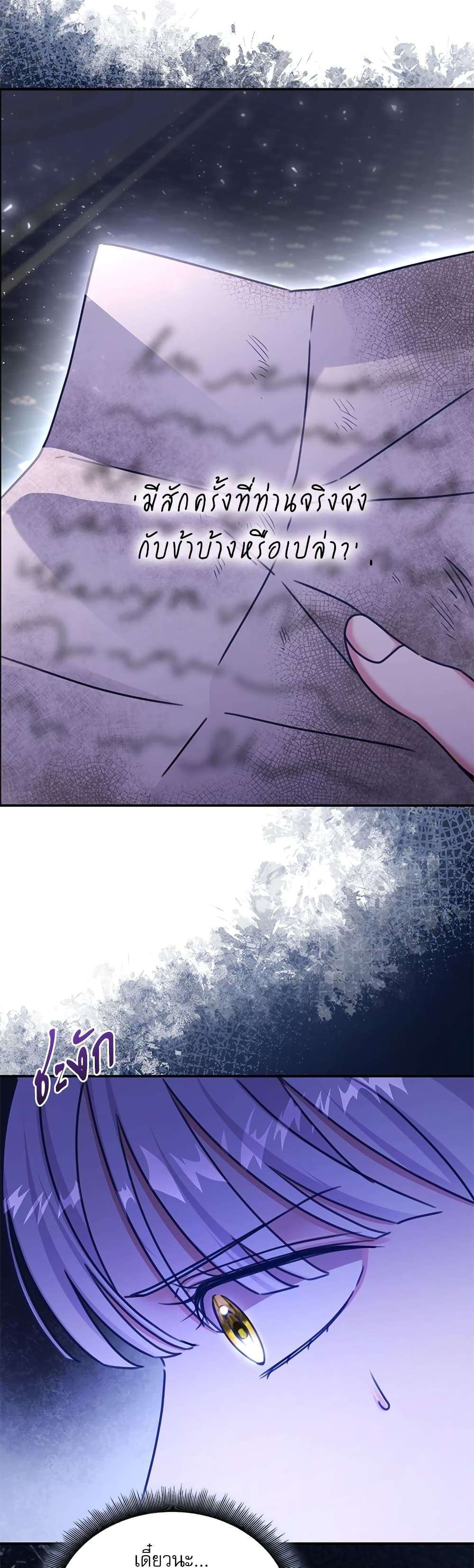 The Emperor’s Sleepless Nights ตอนที่ 15 16