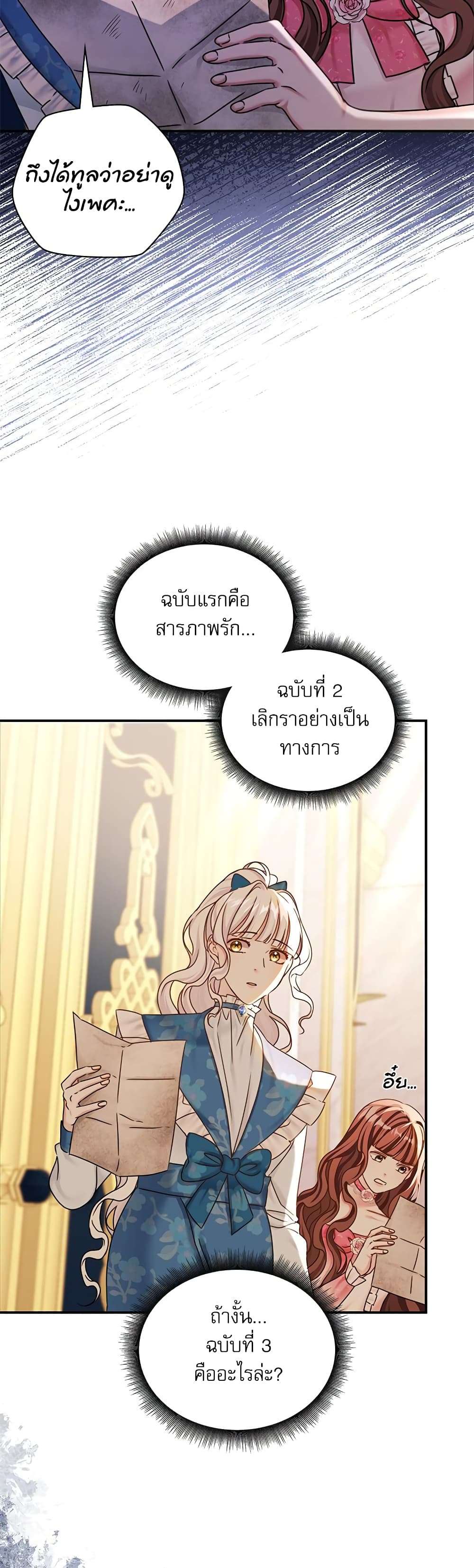 The Emperor’s Sleepless Nights ตอนที่ 15 15