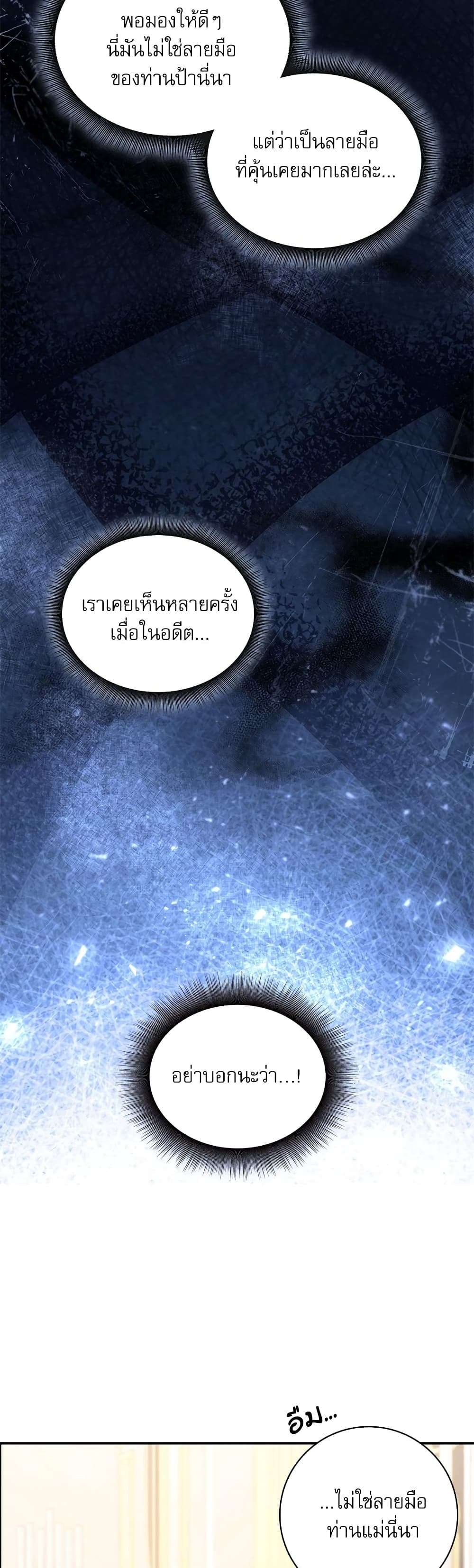 The Emperor’s Sleepless Nights ตอนที่ 15 17