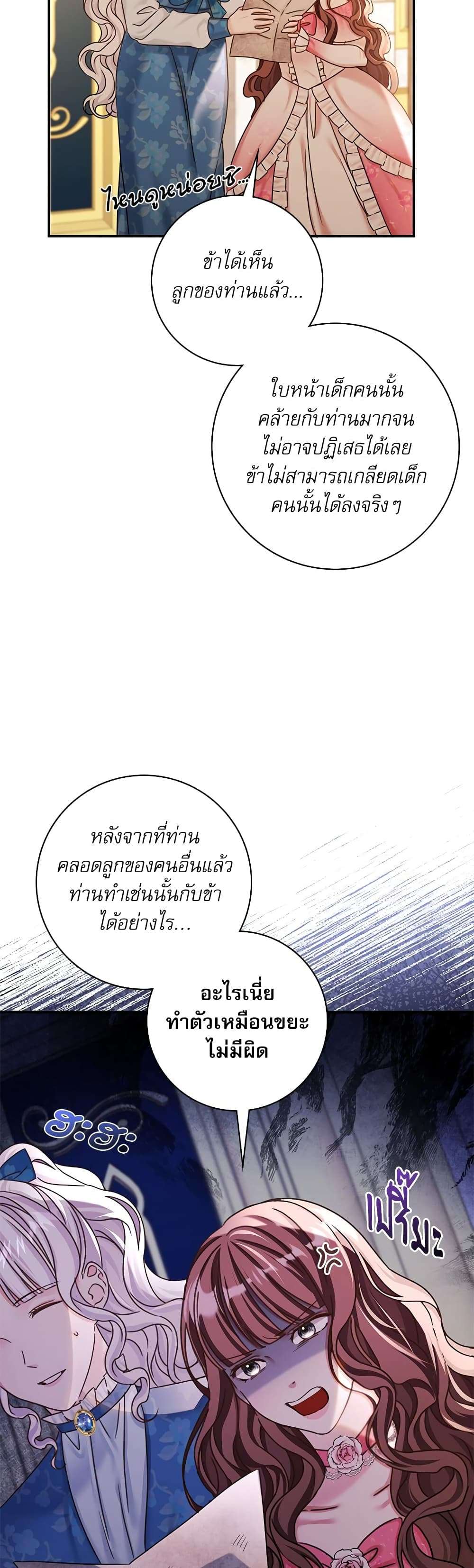 The Emperor’s Sleepless Nights ตอนที่ 15 14