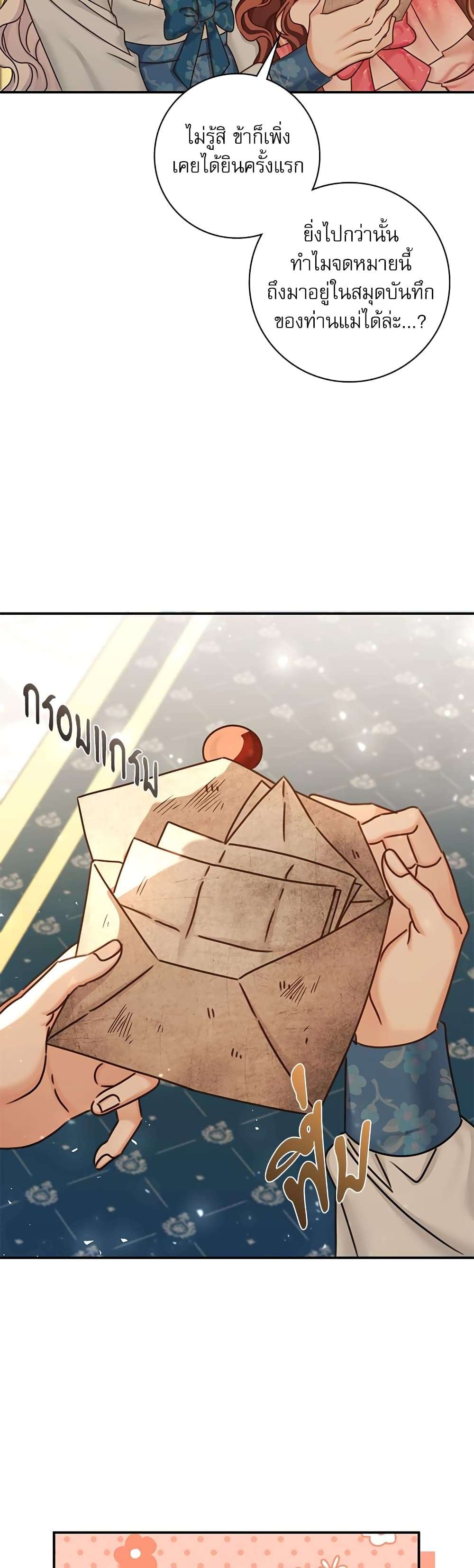 The Emperor’s Sleepless Nights ตอนที่ 15 10