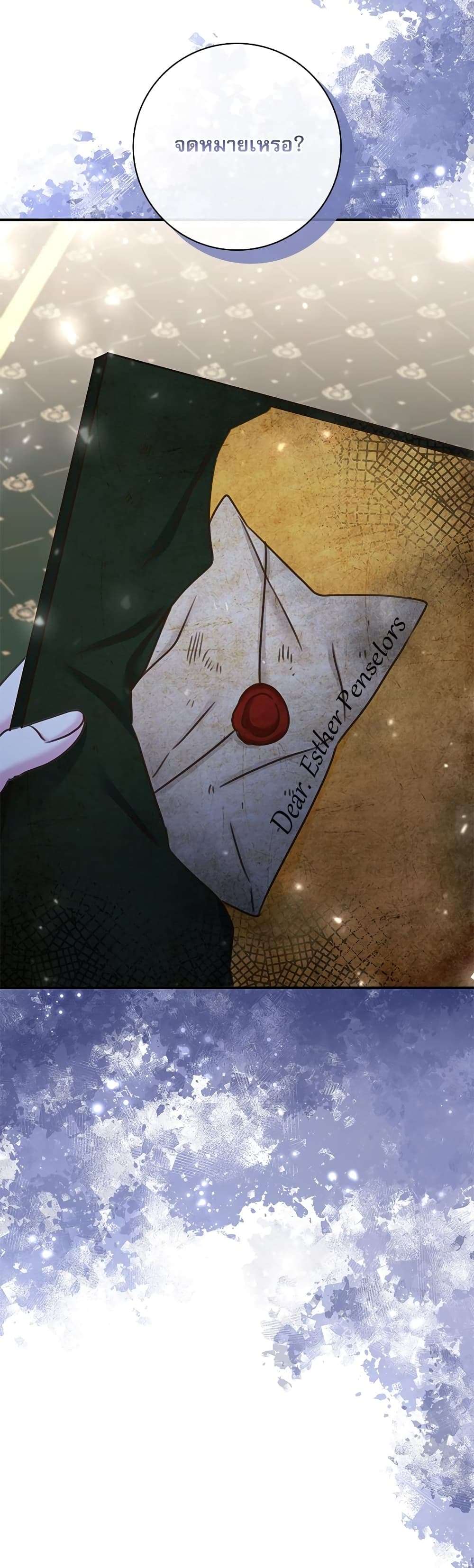 The Emperor’s Sleepless Nights ตอนที่ 15 9