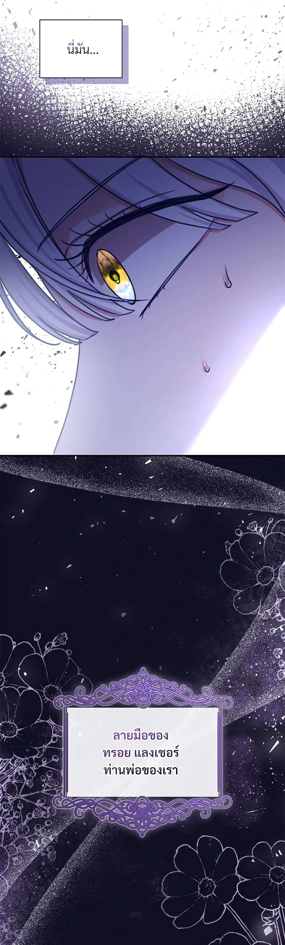 The Emperor’s Sleepless Nights ตอนที่ 15 20
