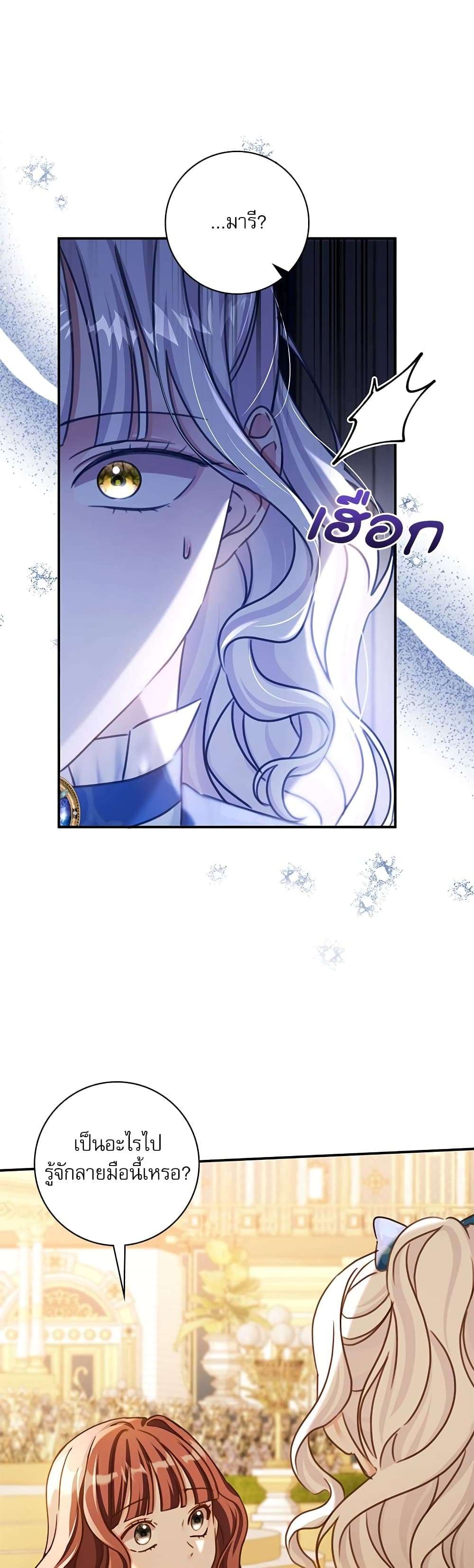 The Emperor’s Sleepless Nights ตอนที่ 15 22