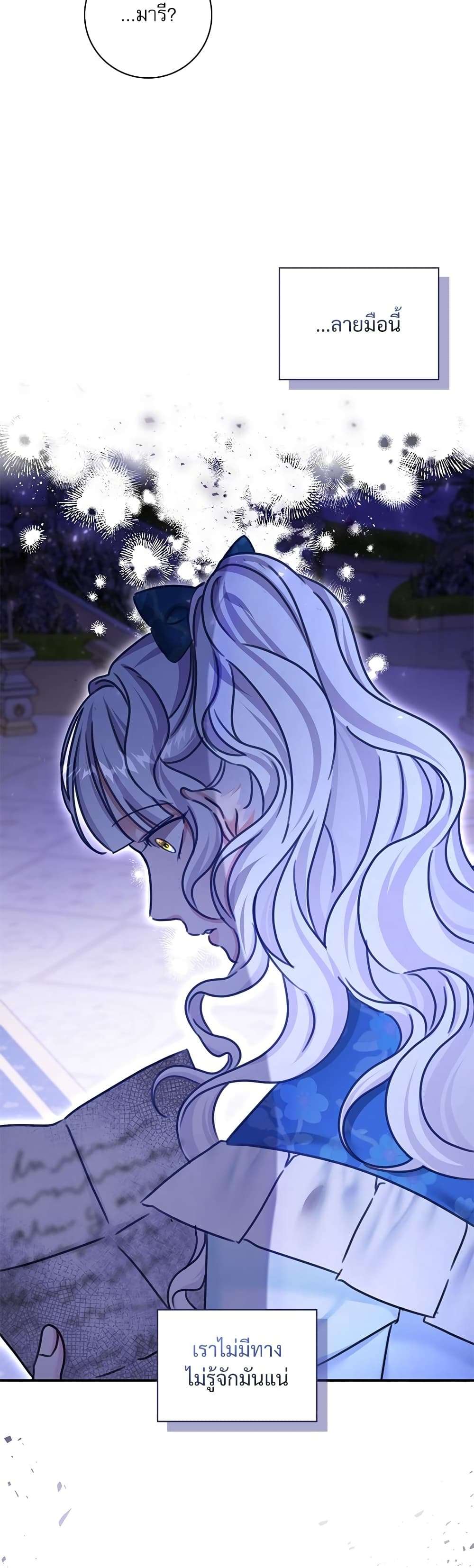 The Emperor’s Sleepless Nights ตอนที่ 15 19
