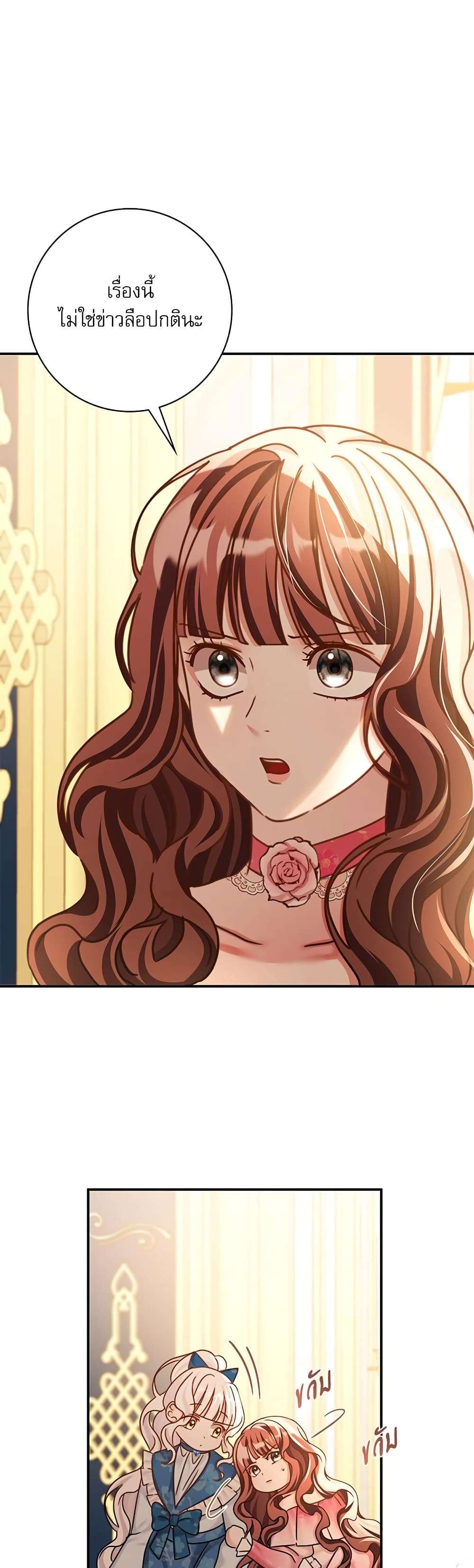 The Emperor’s Sleepless Nights ตอนที่ 15 29