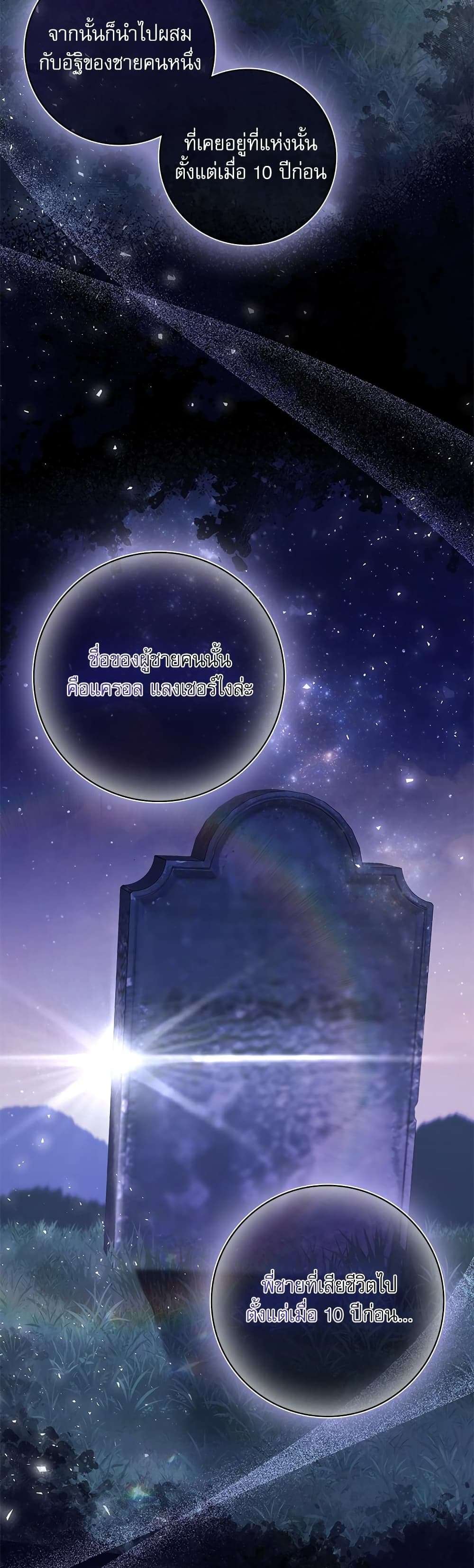 The Emperor’s Sleepless Nights ตอนที่ 15 31