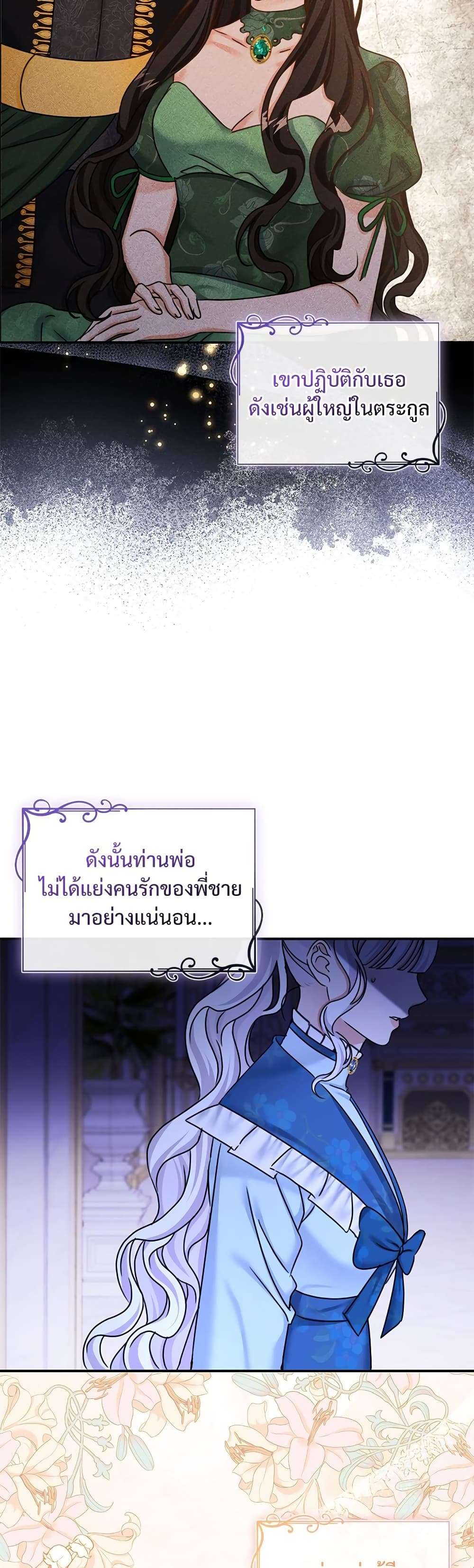 The Emperor’s Sleepless Nights ตอนที่ 15 35