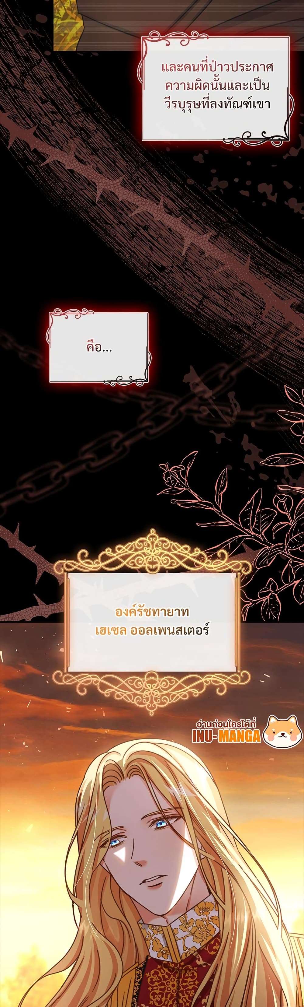 The Emperor’s Sleepless Nights ตอนที่ 15 36
