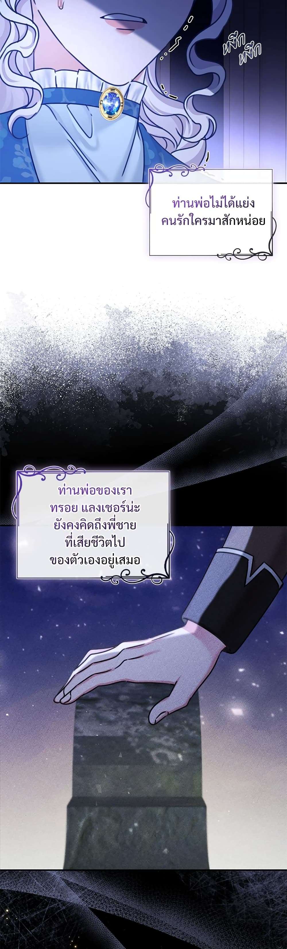 The Emperor’s Sleepless Nights ตอนที่ 15 33