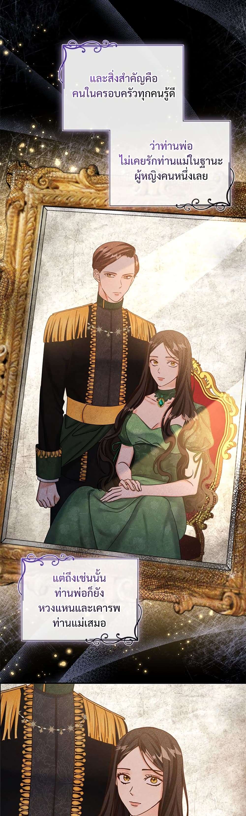 The Emperor’s Sleepless Nights ตอนที่ 15 34