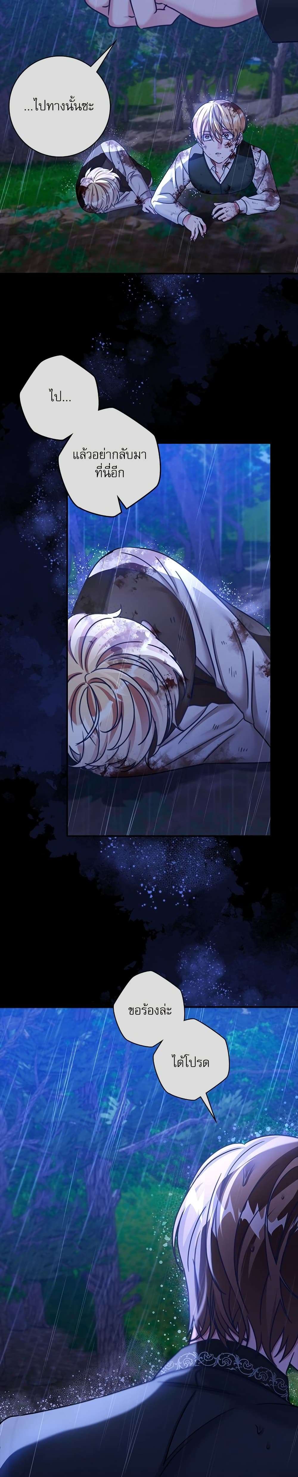 The Emperor’s Sleepless Nights ตอนที่ 16 6