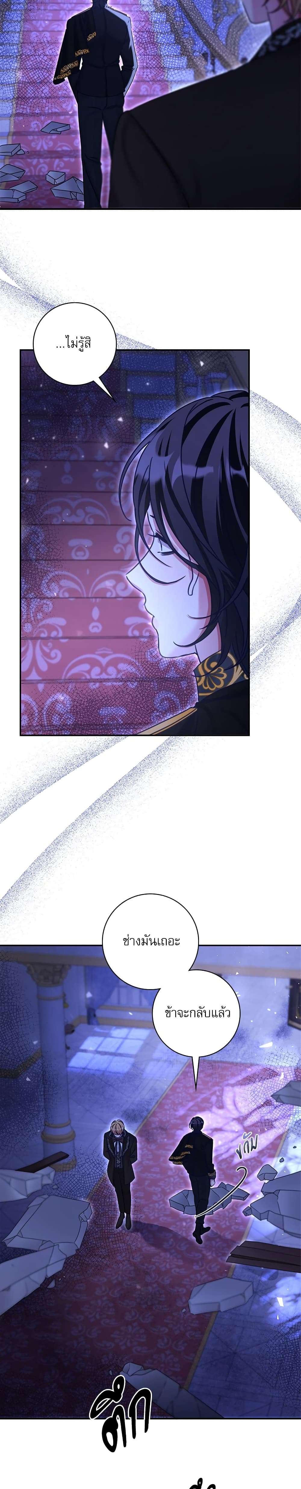 The Emperor’s Sleepless Nights ตอนที่ 16 8