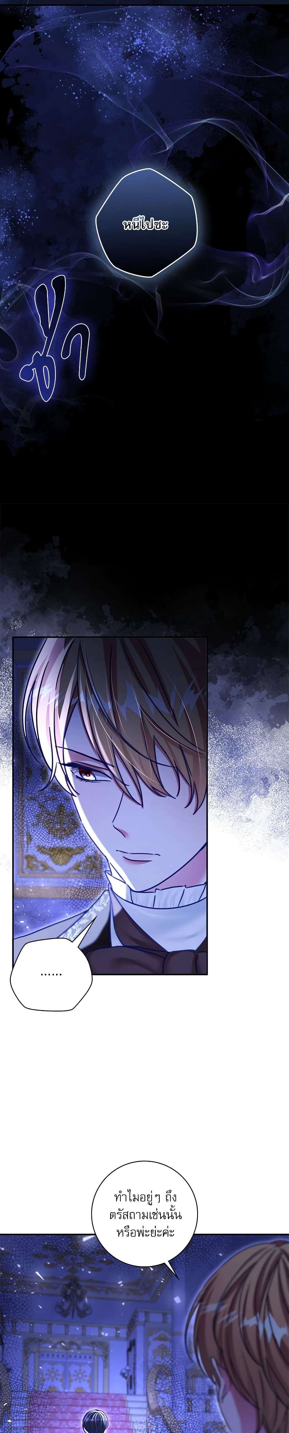 The Emperor’s Sleepless Nights ตอนที่ 16 7