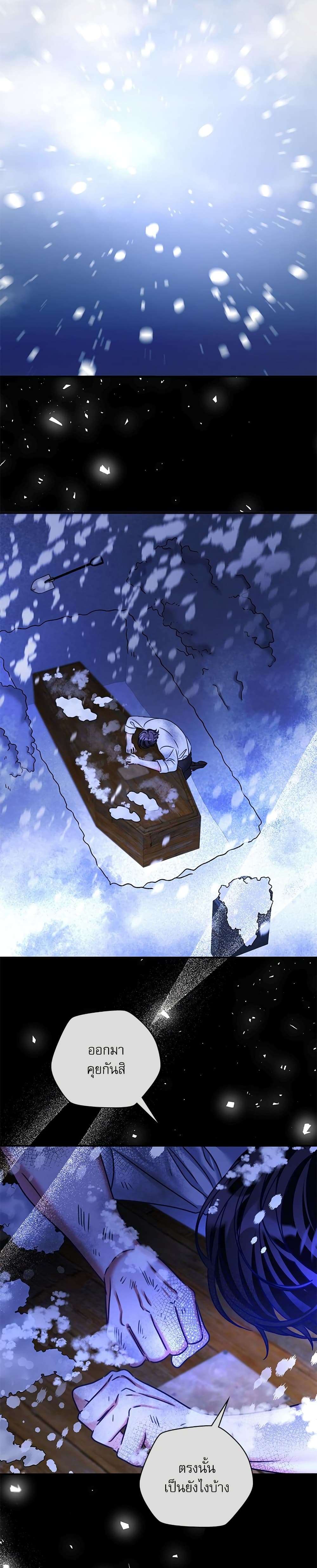 The Emperor’s Sleepless Nights ตอนที่ 16 10