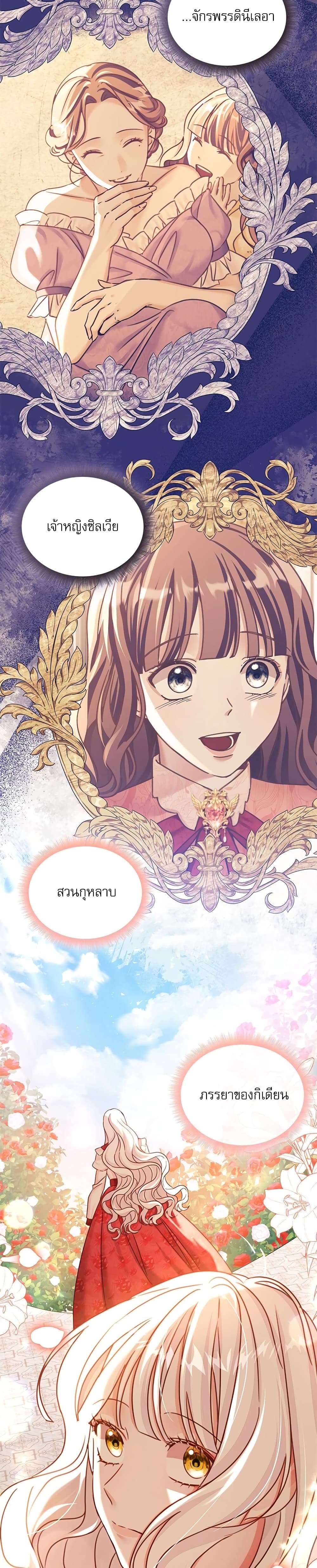 The Emperor’s Sleepless Nights ตอนที่ 16 17