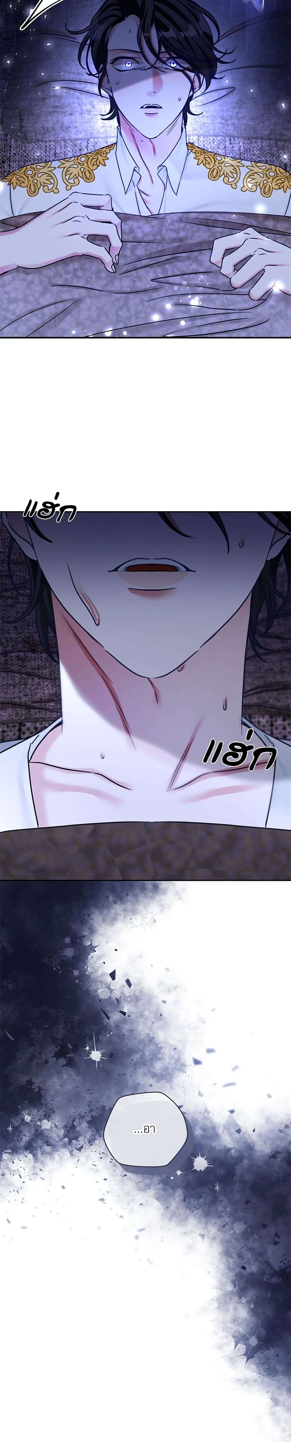 The Emperor’s Sleepless Nights ตอนที่ 16 11