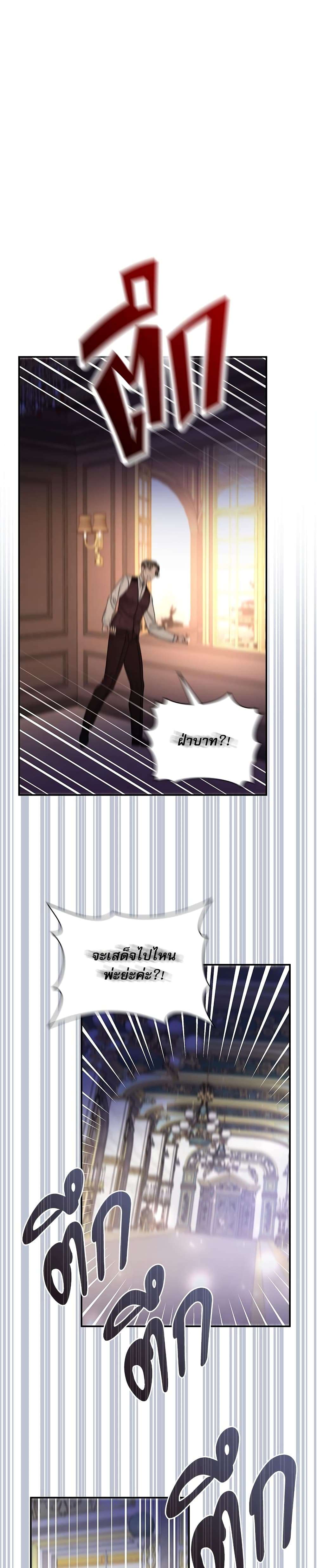 The Emperor’s Sleepless Nights ตอนที่ 16 15