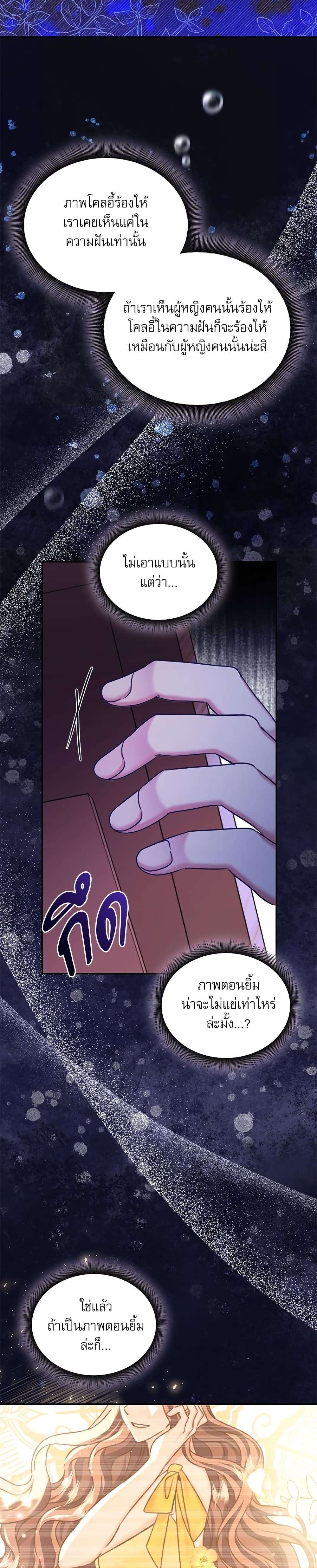 The Emperor’s Sleepless Nights ตอนที่ 16 18