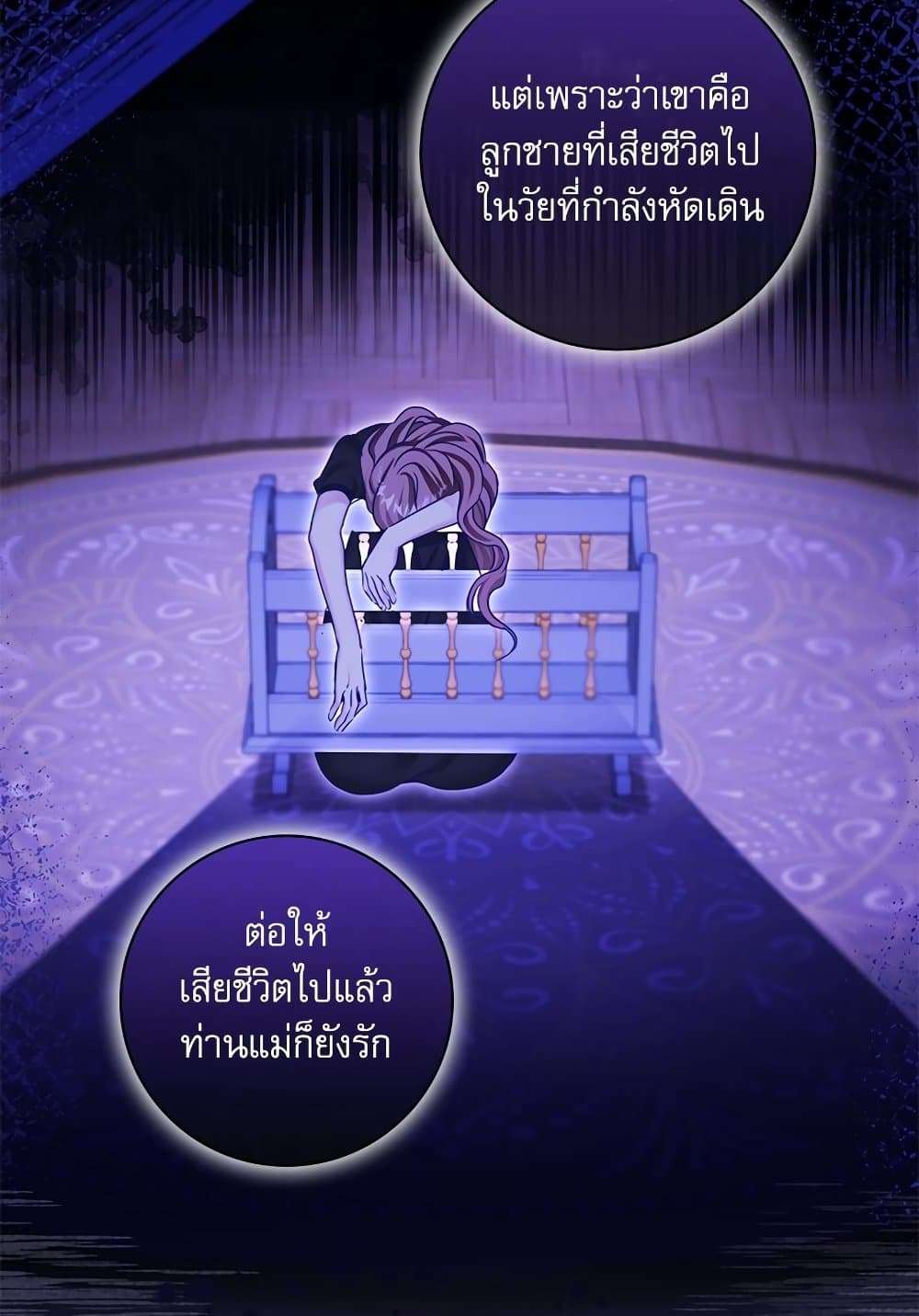 The Emperor’s Sleepless Nights ตอนที่ 17 5