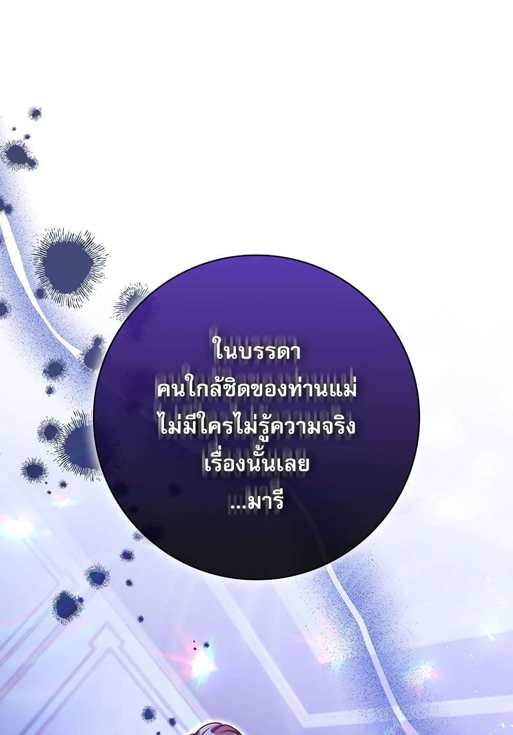 The Emperor’s Sleepless Nights ตอนที่ 17 8
