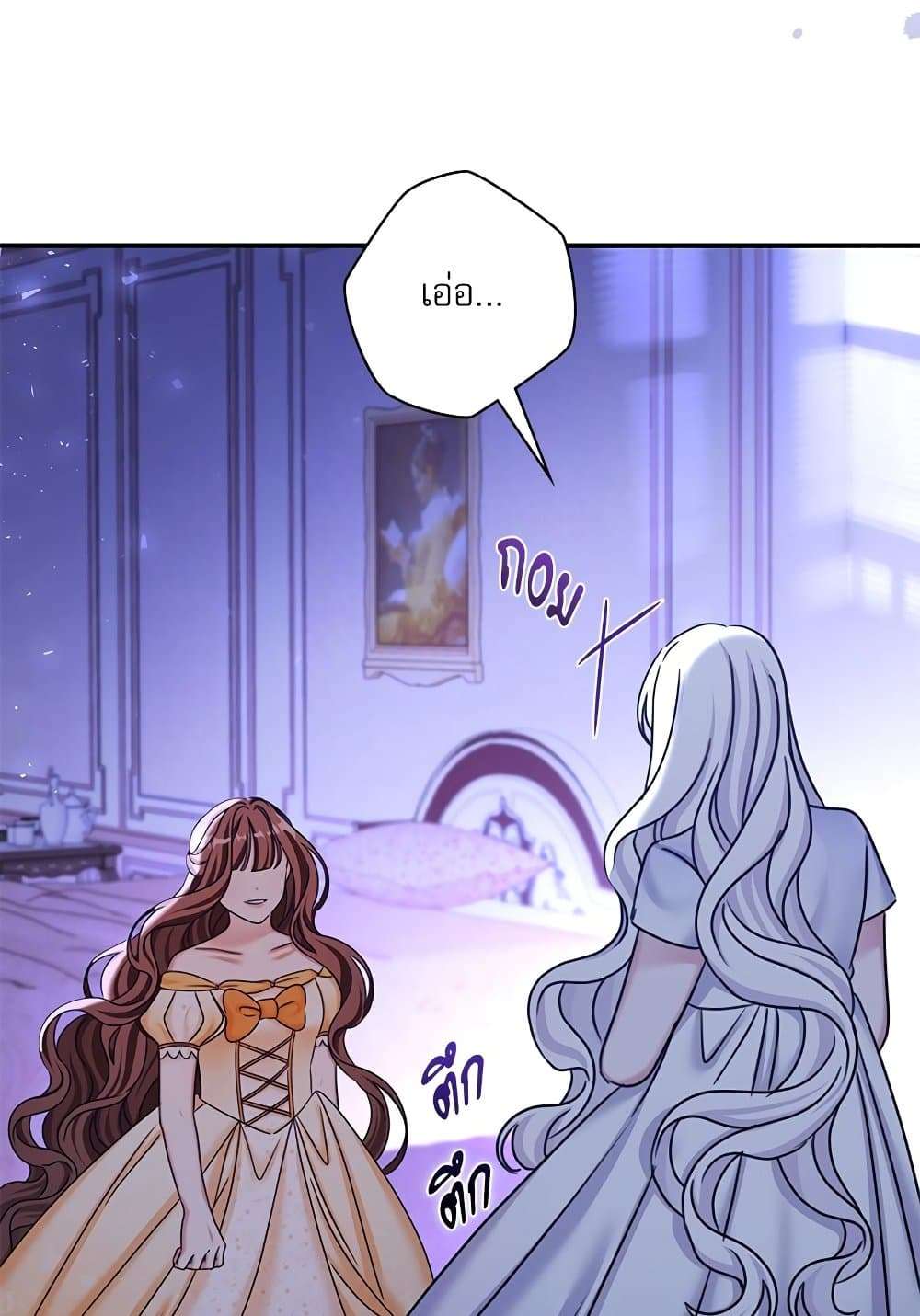 The Emperor’s Sleepless Nights ตอนที่ 17 13