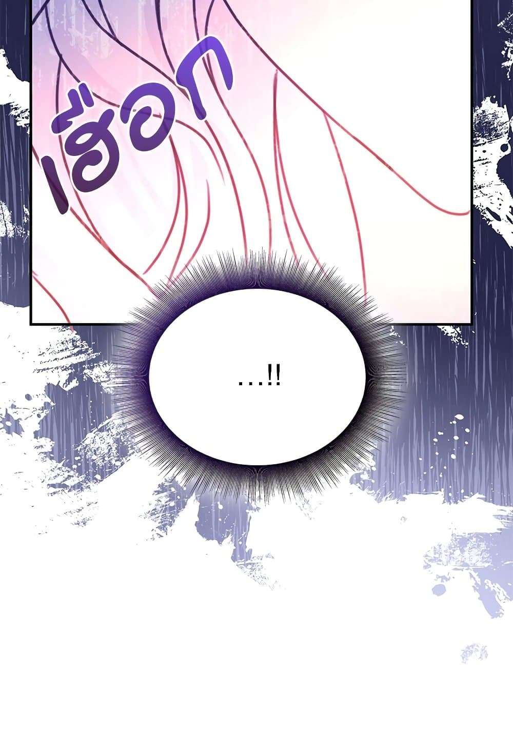 The Emperor’s Sleepless Nights ตอนที่ 17 12