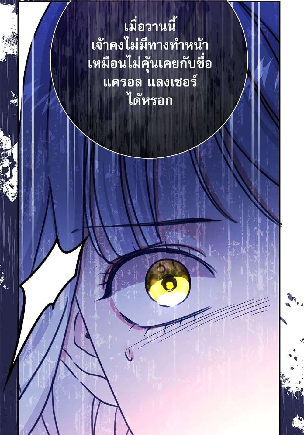 The Emperor’s Sleepless Nights ตอนที่ 17 11