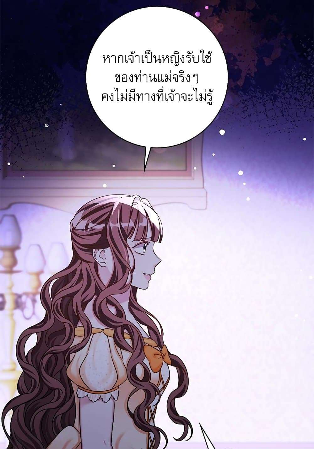 The Emperor’s Sleepless Nights ตอนที่ 17 18