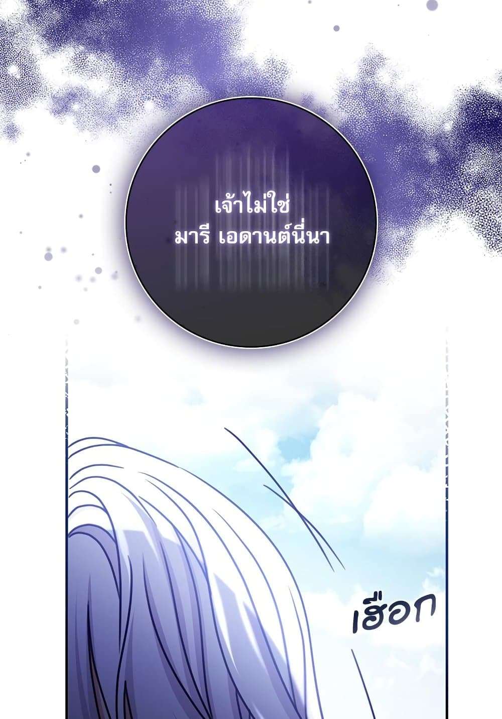 The Emperor’s Sleepless Nights ตอนที่ 17 21