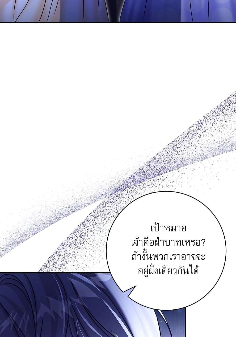 The Emperor’s Sleepless Nights ตอนที่ 17 23