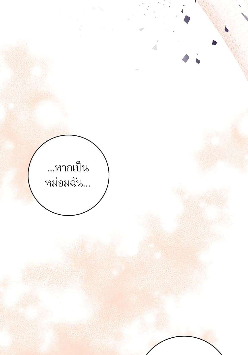 The Emperor’s Sleepless Nights ตอนที่ 17 26