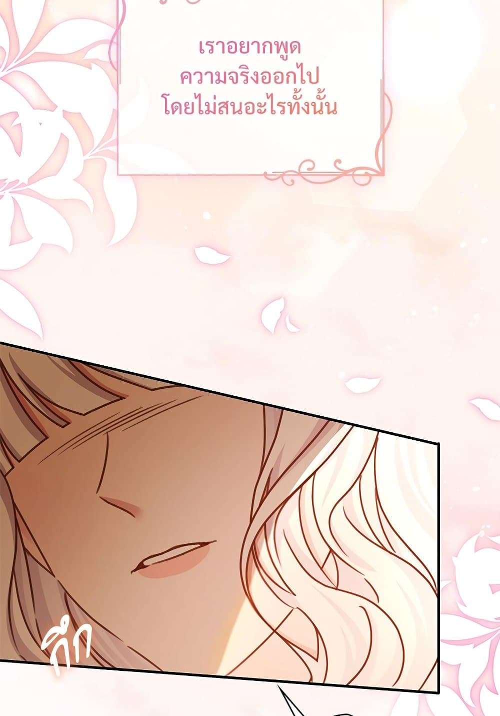 The Emperor’s Sleepless Nights ตอนที่ 17 32