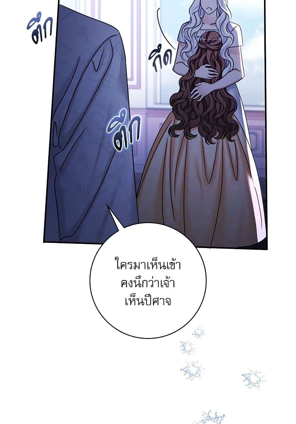 The Emperor’s Sleepless Nights ตอนที่ 17 39