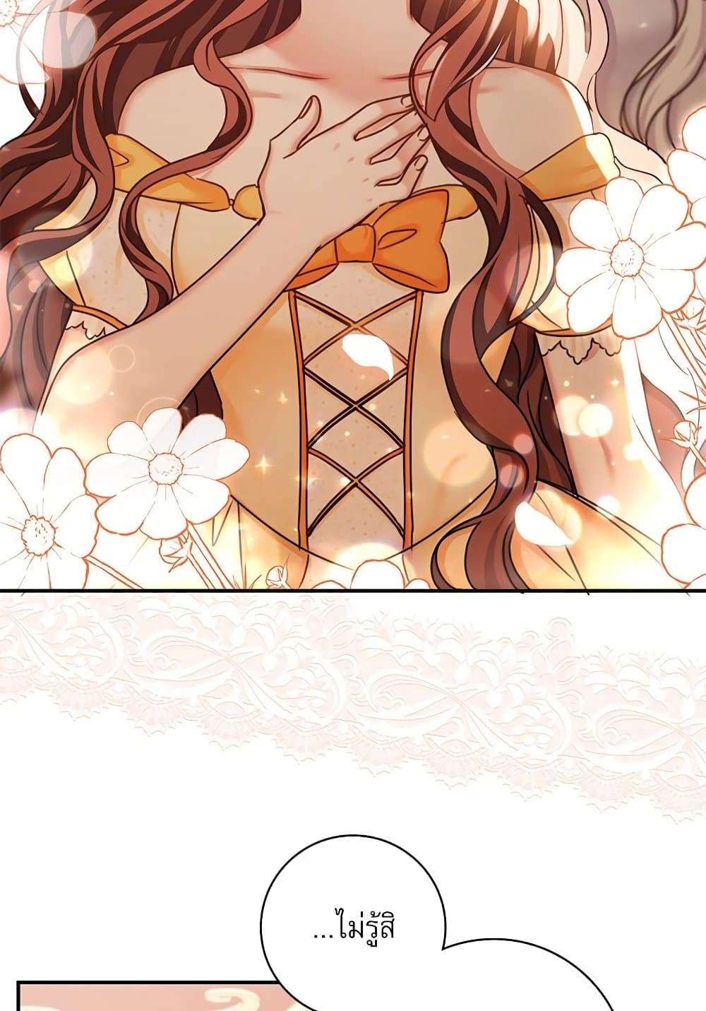 The Emperor’s Sleepless Nights ตอนที่ 17 46