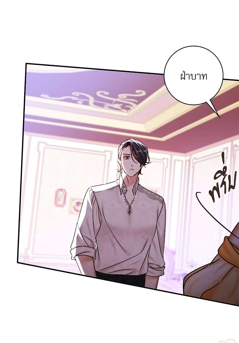 The Emperor’s Sleepless Nights ตอนที่ 17 44