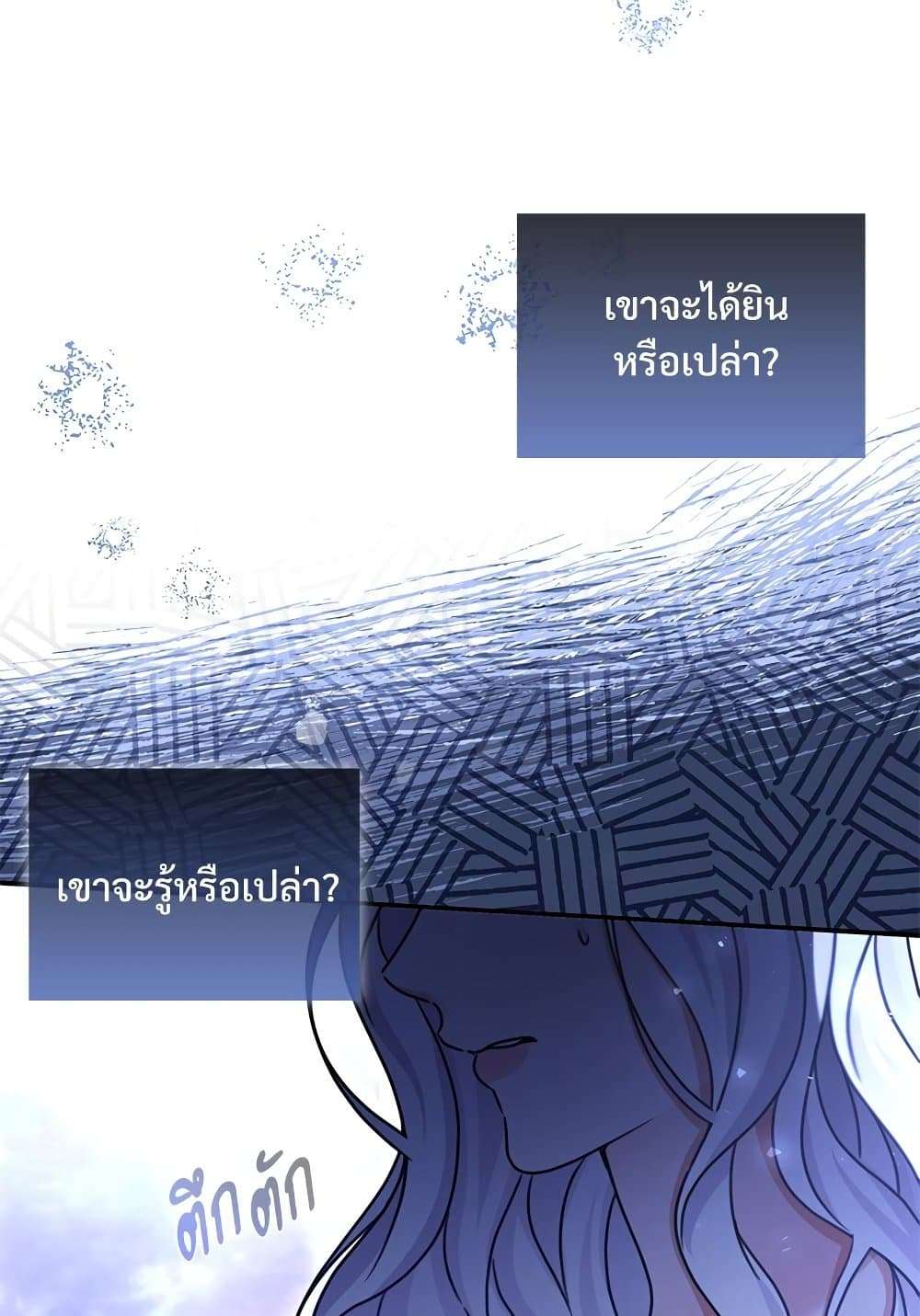 The Emperor’s Sleepless Nights ตอนที่ 17 40