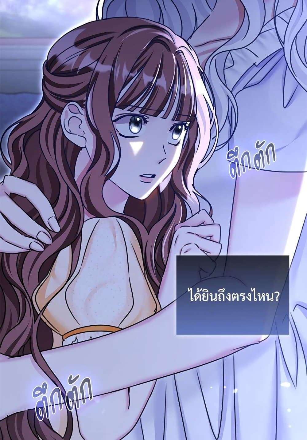 The Emperor’s Sleepless Nights ตอนที่ 17 41
