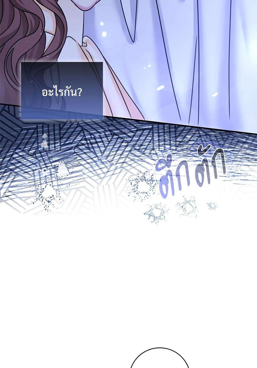 The Emperor’s Sleepless Nights ตอนที่ 17 42