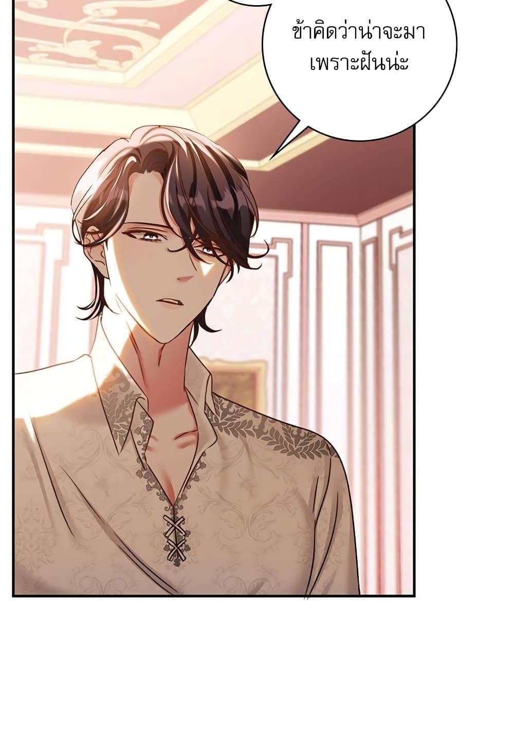 The Emperor’s Sleepless Nights ตอนที่ 17 47