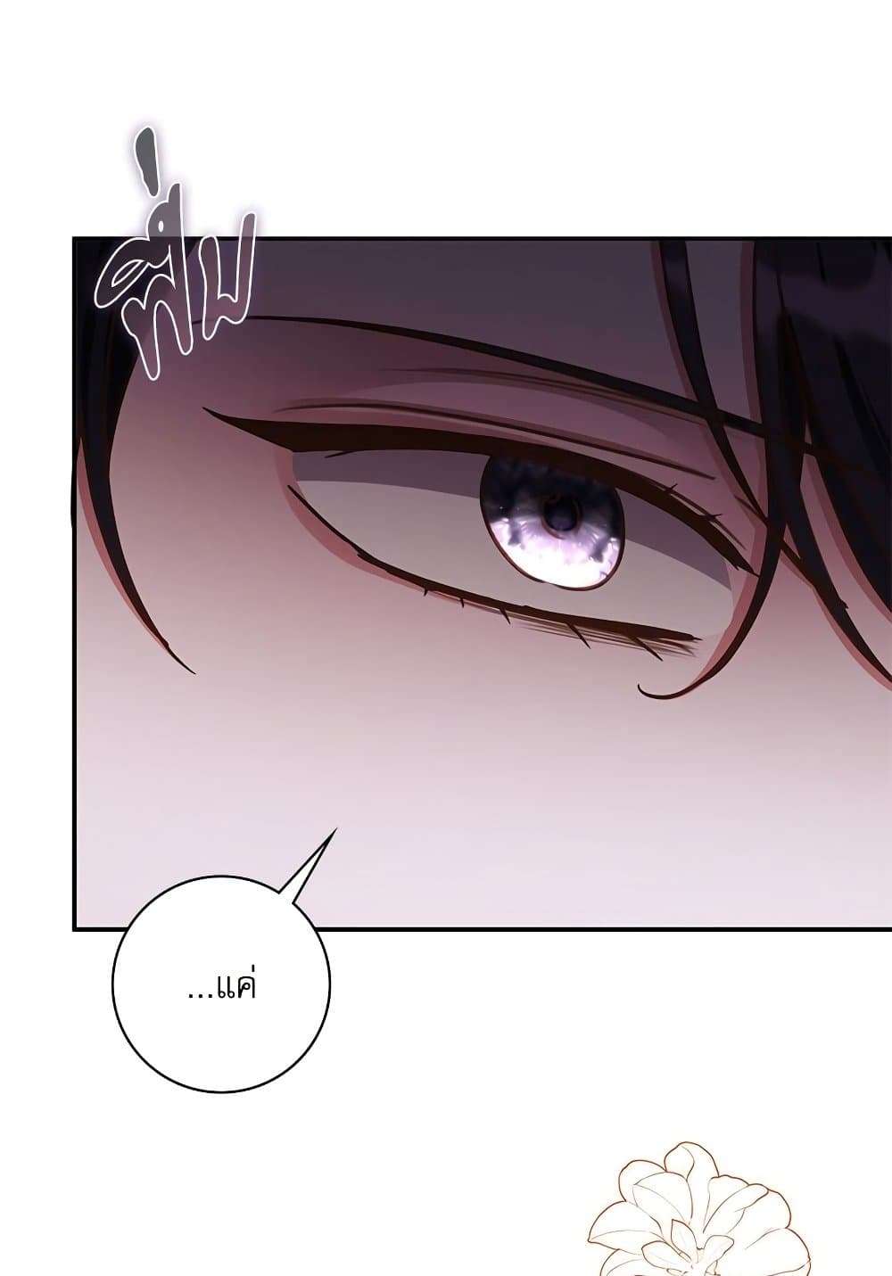 The Emperor’s Sleepless Nights ตอนที่ 17 48