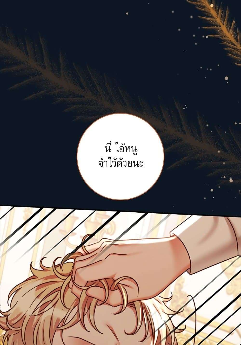 The Emperor’s Sleepless Nights ตอนที่ 17 52