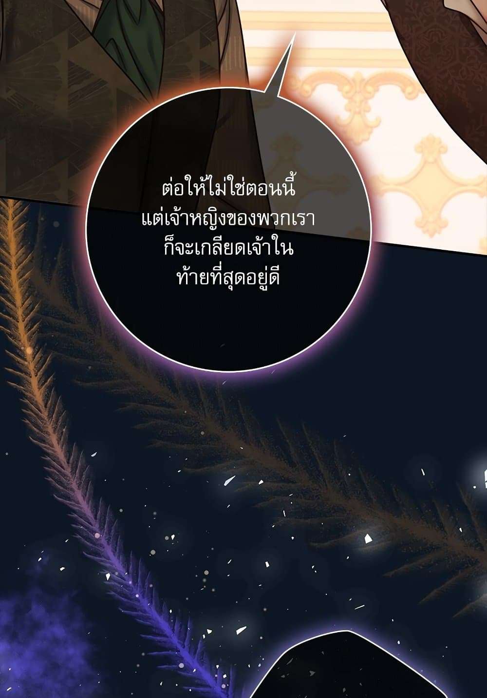 The Emperor’s Sleepless Nights ตอนที่ 17 55